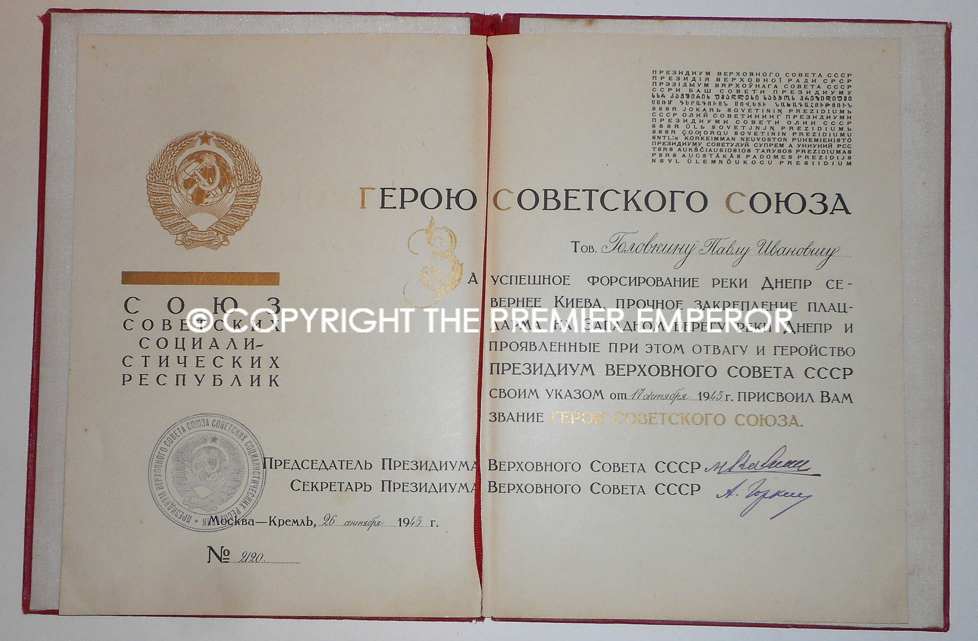 Russia. Hero of the Soviet Union Citation Document to an Officer in the 280th Rifle Division.(60th Army)Awarded 1943